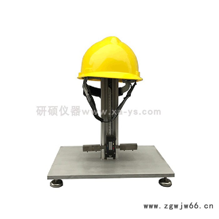 【研硕仪器】YS108 安全帽电绝缘性能测试仪，安全帽高温预处理箱，安全帽垂直间距佩戴高度测量仪，安全帽冲击穿刺试验机