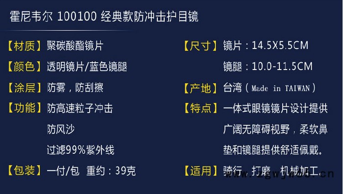 霍尼韦尔100100防护眼镜其他信息安全产品图2