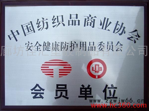 【廊坊佳汇塑胶制品有限公司】  供应安全帽/消防头盔 吉象 吉象安全帽