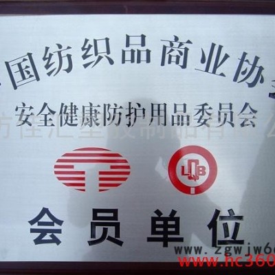 【廊坊佳汇塑胶制品有限公司】  供应安全帽/消防头盔 吉象 吉象安全帽