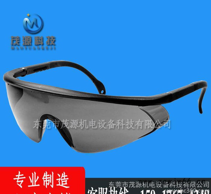 【直销】UV灯管防护眼镜、20年辉煌、品质保证、值得信赖！图2