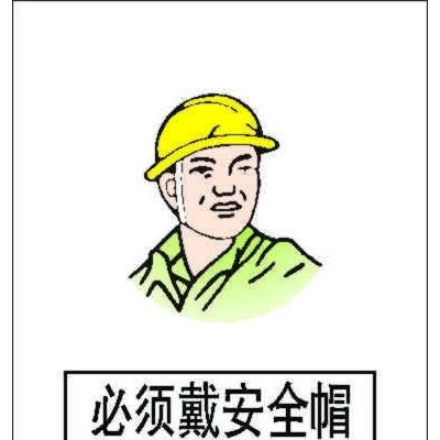 安全帽|ABS安全帽价格|电力防护专用安全帽金河直销