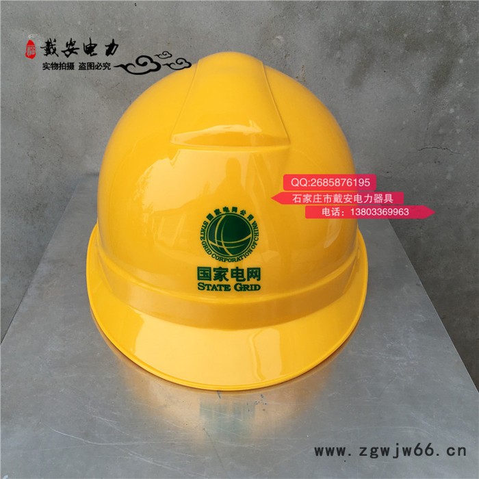 华研Y型 绝缘安全帽 ABS抗冲击防砸透气安全帽 Y型红黄蓝白安全帽 施工**电信华能中信通中铁安全帽