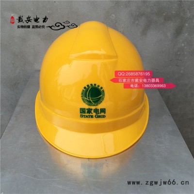 华研Y型 绝缘安全帽 ABS抗冲击防砸透气安全帽 Y型红黄蓝白安全帽 施工**电信华能中信通中铁安全帽