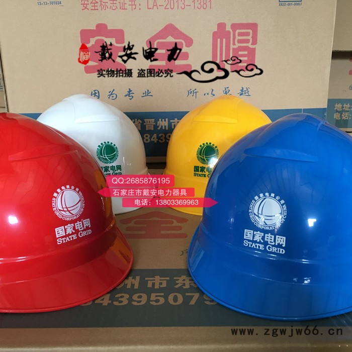 华研Y型 绝缘安全帽 ABS抗冲击防砸透气安全帽 Y型红黄蓝白安全帽 施工**电信华能中信通中铁安全帽图3