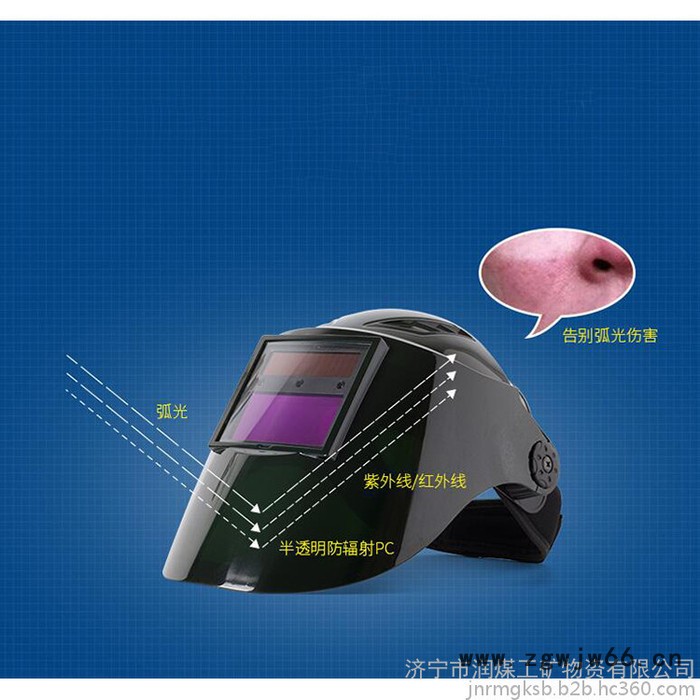 电焊面罩 自动变光太阳能焊接面罩 电焊工滤波面罩 电焊面罩图3