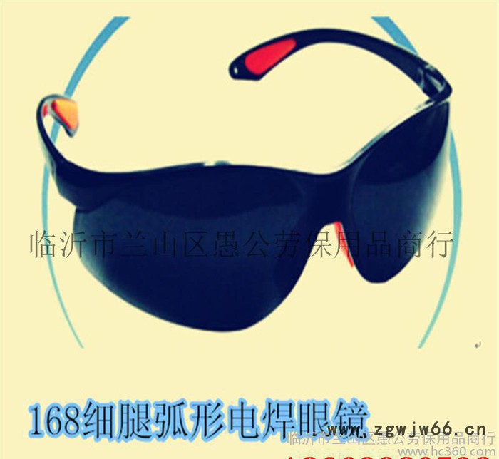 眼镜新品 大型168电焊防护眼镜 防尘眼镜 防飞溅眼镜