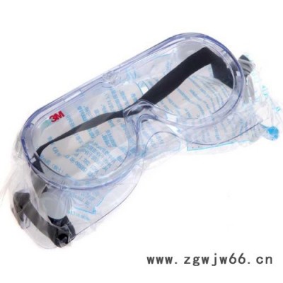 供应3M16213M1621防护眼镜