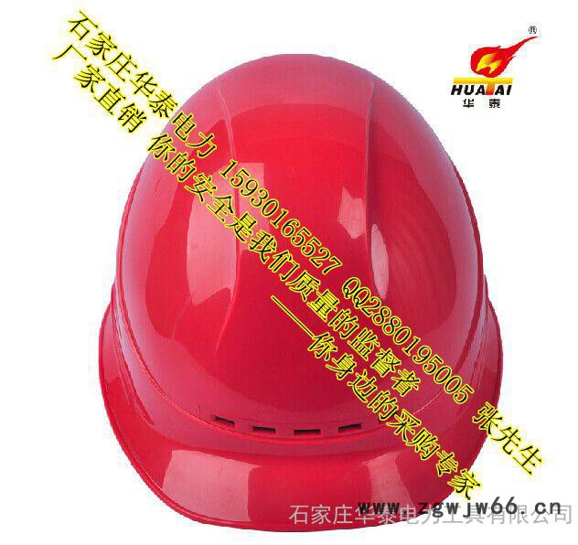 安全帽 华泰 高强ABS安全帽印字工地防护安全帽防砸帽子防穿刺帽带透气孔安全帽图2
