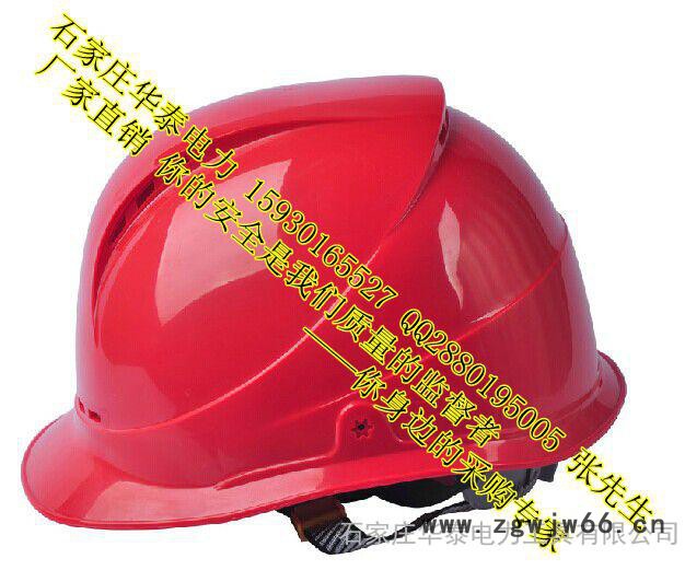 安全帽 华泰 高强ABS安全帽印字工地防护安全帽防砸帽子防穿刺帽带透气孔安全帽图3