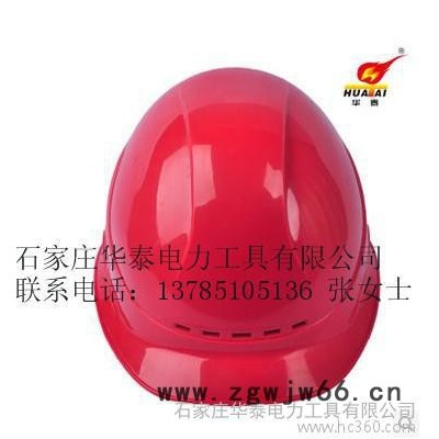 施工安全帽、电力安全帽、安全帽批发厂家