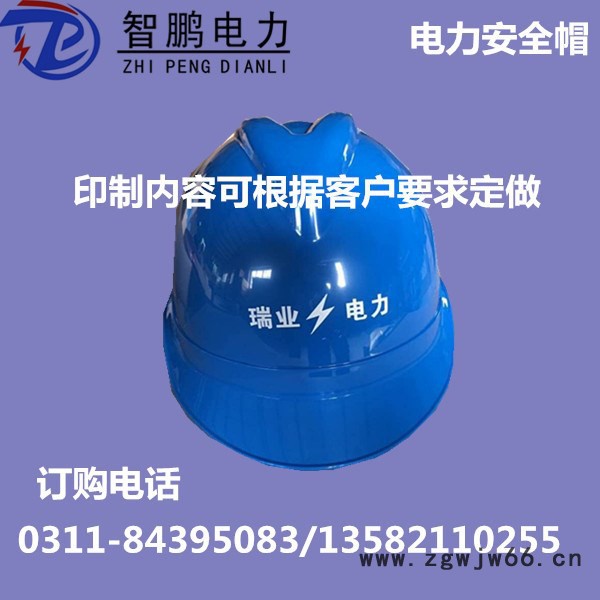 供应**安全帽智鹏玻璃钢安全帽工地施工安全帽语音报警器安全帽安全帽定做图6