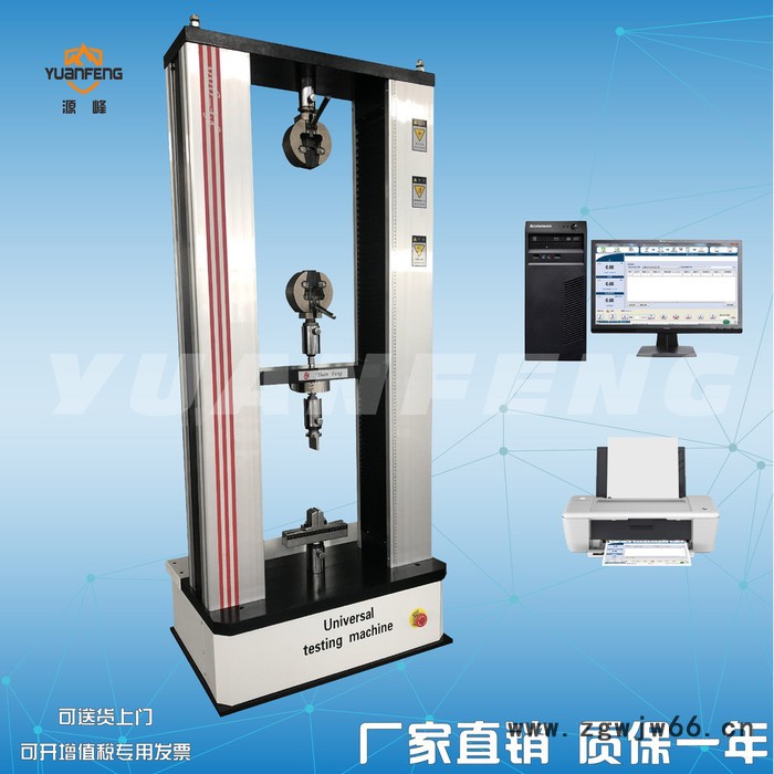 源峰YF-900安全帽穿刺试验机 安全帽耐冲击测试仪 安全帽穿刺力测试机 双柱电脑拉力试验机 50KN拉力机图4