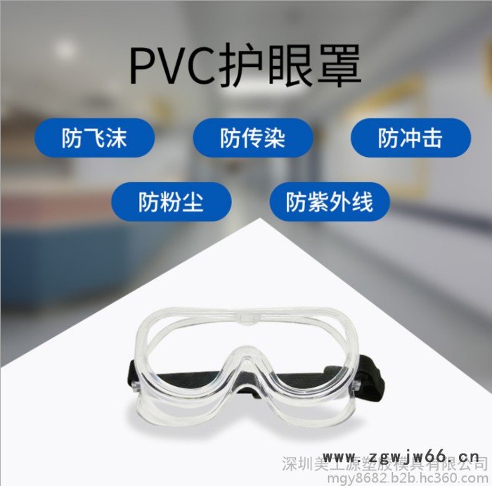防护眼镜高清不起雾 防风防尘防飞溅护眼罩 证书齐全 厂家大量现货直销图5