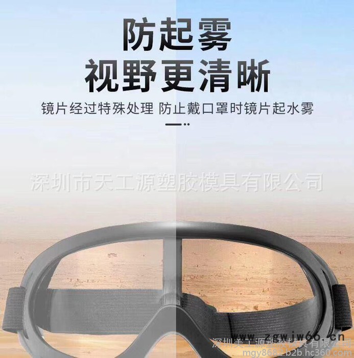防护眼镜高清不起雾 防风防尘防飞溅护眼罩 证书齐全 厂家大量现货直销图3