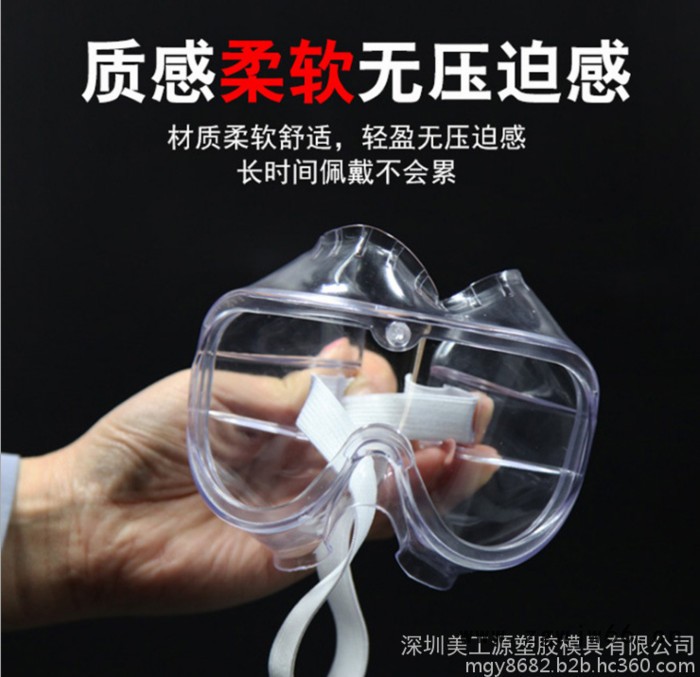 防护眼镜高清不起雾 防风防尘防飞溅护眼罩 证书齐全 厂家大量现货直销图7