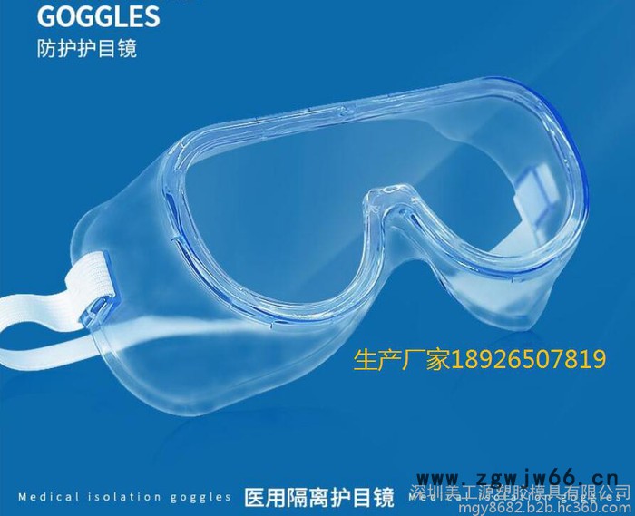 防护眼镜高清不起雾 防风防尘防飞溅护眼罩 证书齐全 厂家大量现货直销图2