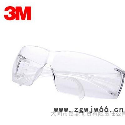 劳保用品3M SF201 防护眼镜护目镜安全防尘抗冲击防风沙劳保用品防护镜