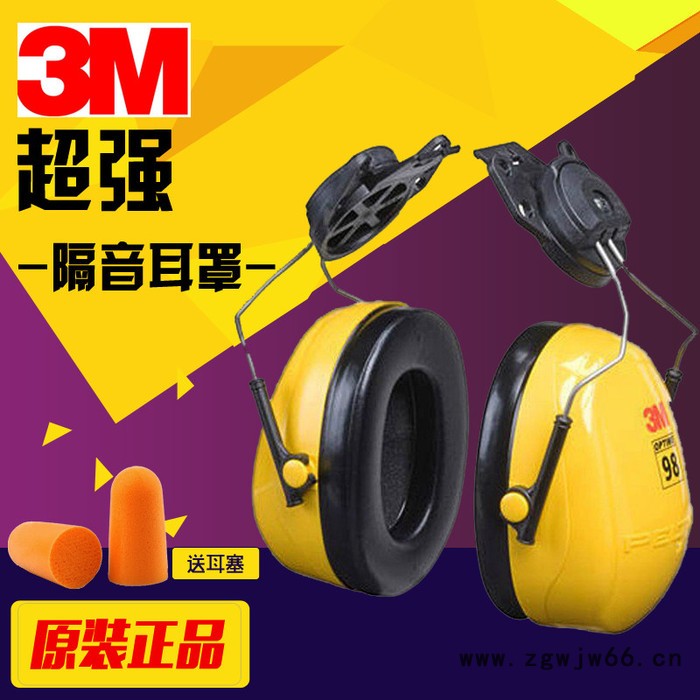 3M PELTOR H9P3E 挂安全帽式耳罩 防噪音 隔音 工地防护耳罩图4