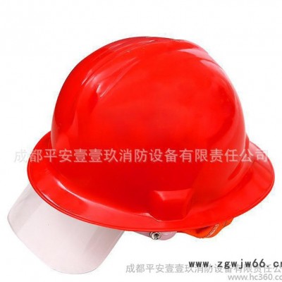 97式带阻燃披肩消防头盔 新市安全防护帽 直销 阻燃耐高温