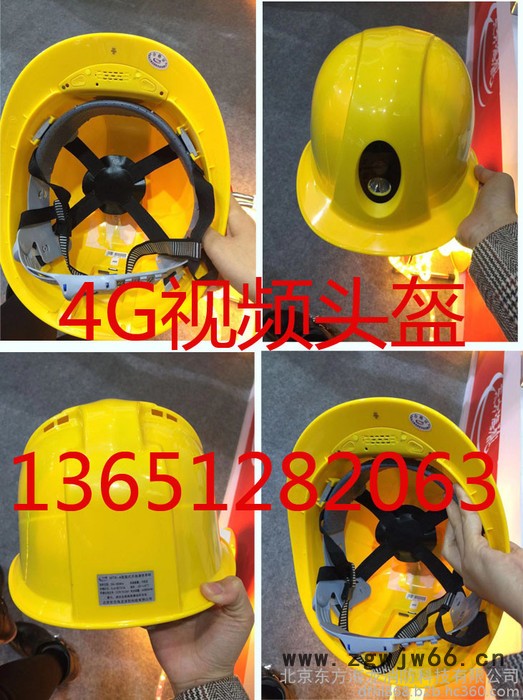 东方海龙TX-19B 音视频智能安全帽图2