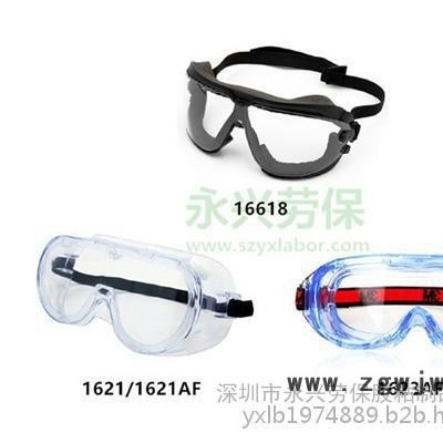 防护眼镜|永兴劳保|防护眼镜批发