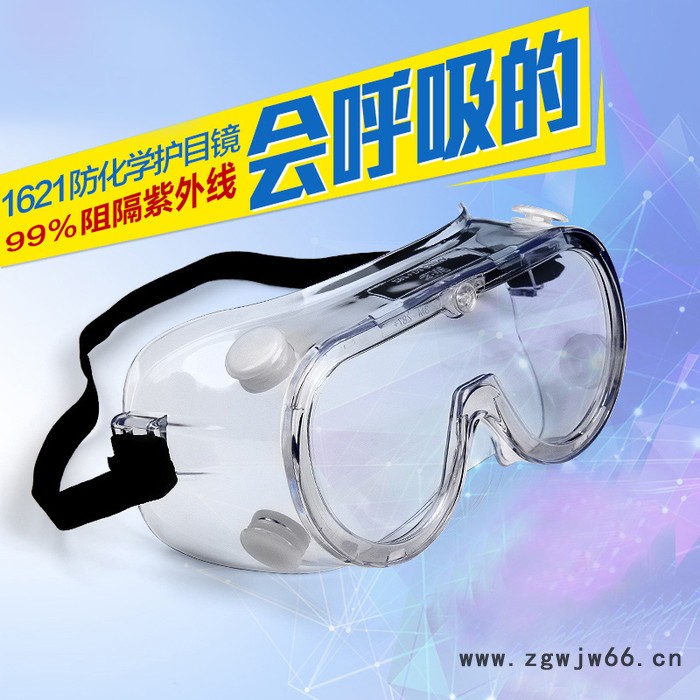 3M 1621AF 防化学护目镜  防沙尘眼镜图2