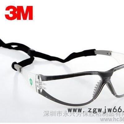 3M11394舒适型护目镜防冲击防紫外线劳保眼睛骑行护目镜防