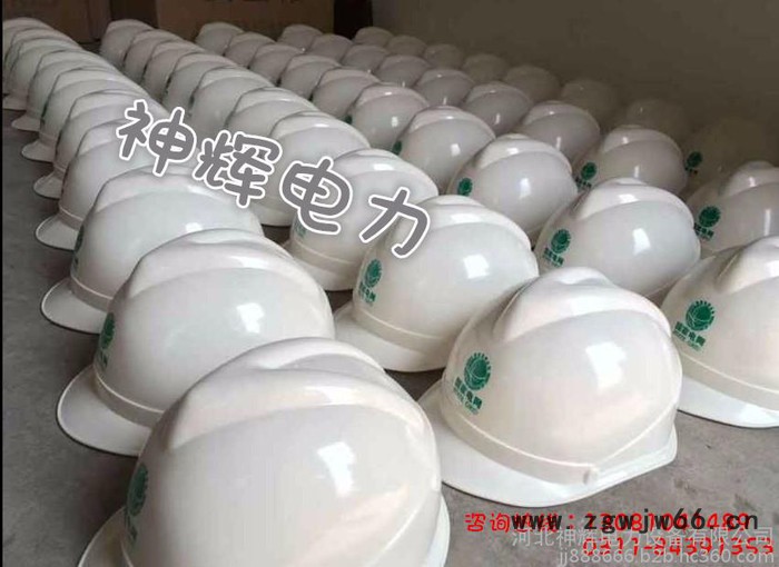 电工【安全帽】价格【安全帽】批发【安全帽】厂家图4