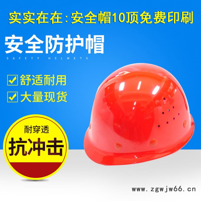 邦安ABS圆形透气安全帽可印字LOGO 工地施工防砸 劳保安全帽 透气款安全帽图3
