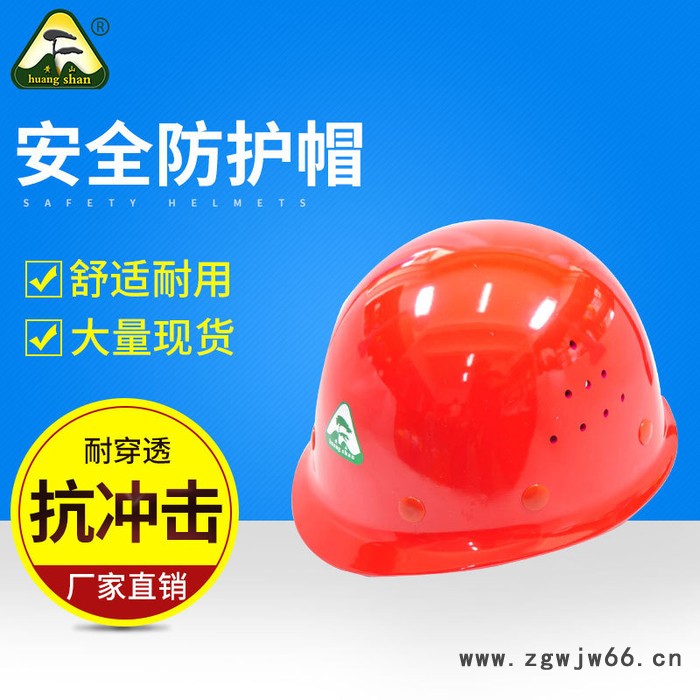 邦安ABS圆形透气安全帽可印字LOGO 工地施工防砸 劳保安全帽 透气款安全帽图2