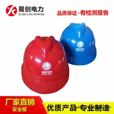 易创V型 安全帽使用年限 佩戴注意事项  电力安全帽批发采购