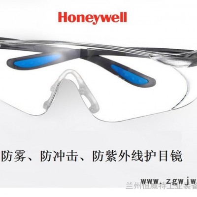 霍尼韦尔护目镜 劳保眼镜
