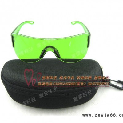 激光防护眼镜 蓝紫光防护眼镜 1064NM/405NM激光打标机护目眼镜
