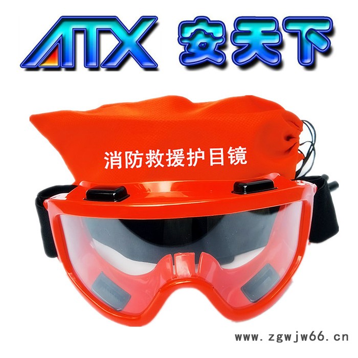 森林消防救援护目镜耐高温隔热防护眼罩透气防雾抗冲击护目眼镜图5
