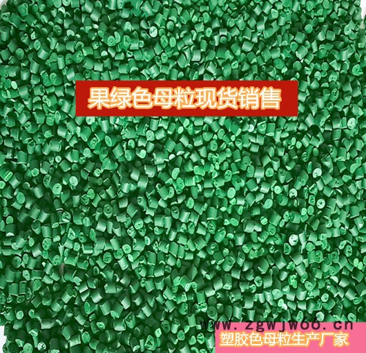 泽轩安全帽彩色母粒环保注塑母粒 耐晒抗老化色母粒图6