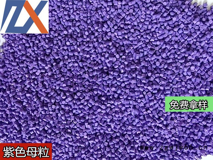 泽轩安全帽彩色母粒环保注塑母粒 耐晒抗老化色母粒图7