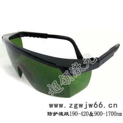 吸收式激光防护眼镜 护目镜（防护波长：190~420 900~1700nm）