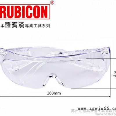 进口RUBICON日本罗宾汉护目镜R2047W防雾防刮擦防冲击防紫外线