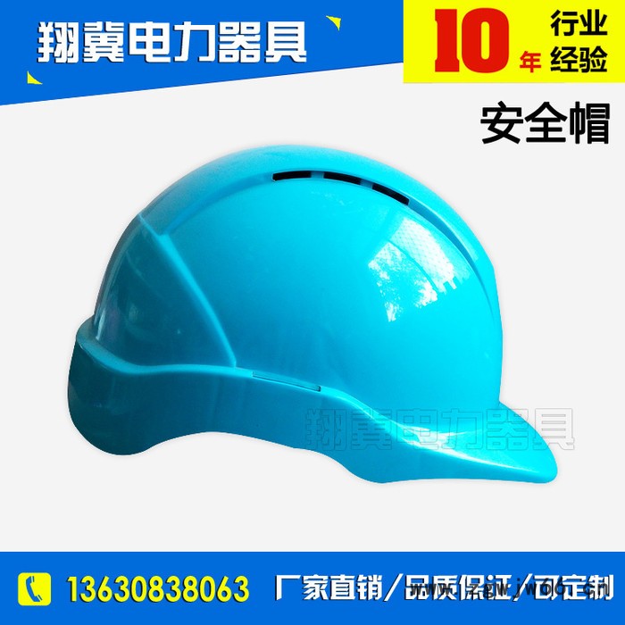 直销盔式透气**安全帽 工地防砸透气安全帽 质量保证！