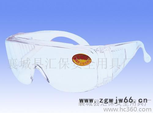 II型防护眼镜（全进口防雾抗冲击材料）