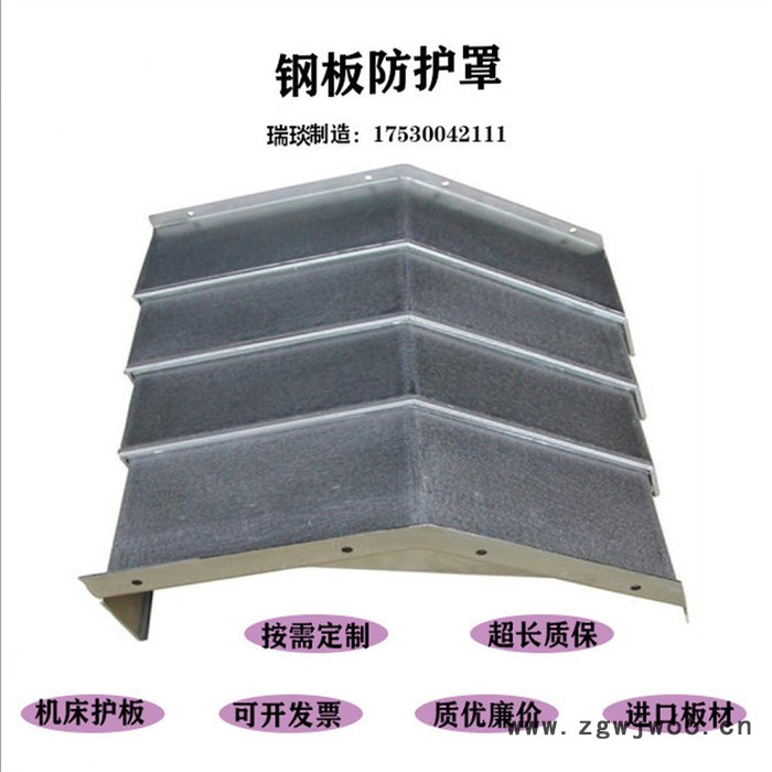 瑞琰 钢板防护罩 机械防护罩 安全帽防护罩 加工定制图6