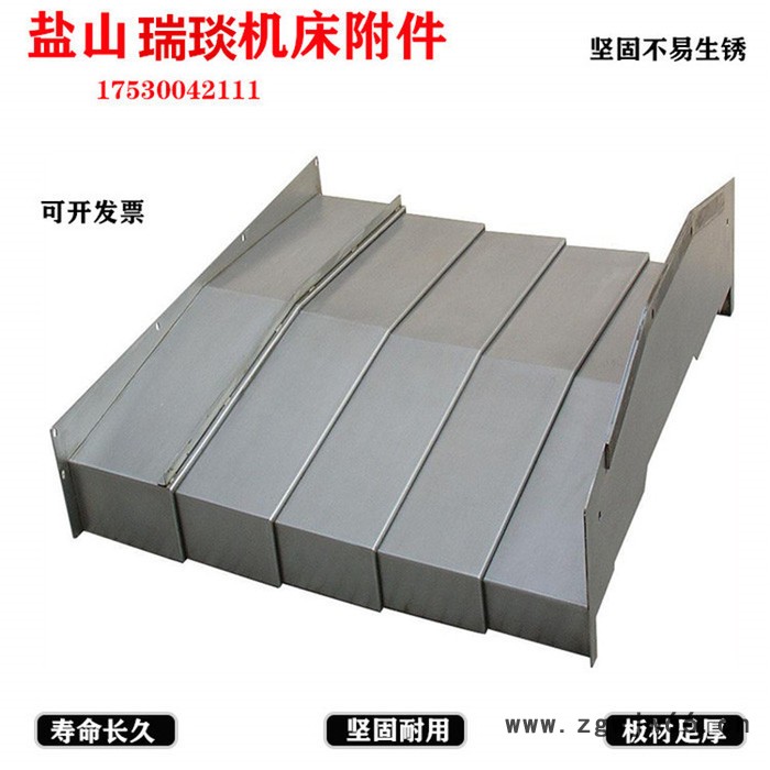 瑞琰 钢板防护罩 机械防护罩 安全帽防护罩 加工定制图2