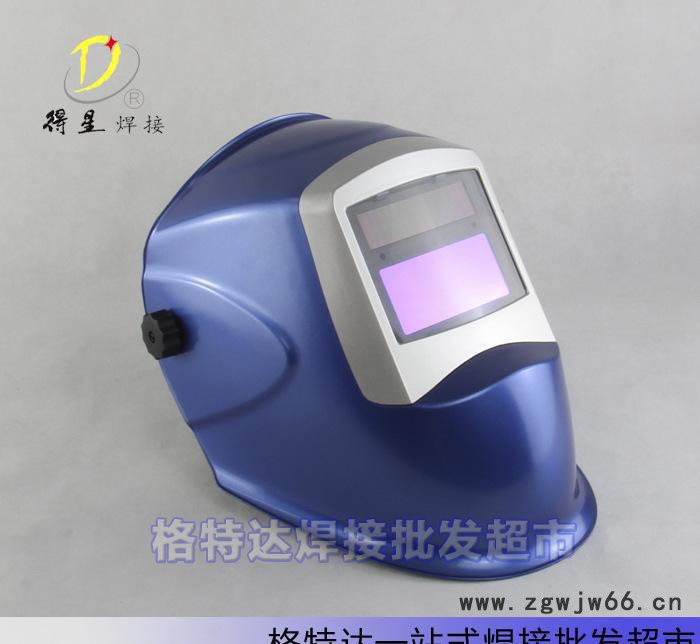 佛山 焊接/切割专用 WH-8000 防护焊帽 焊接面罩图2