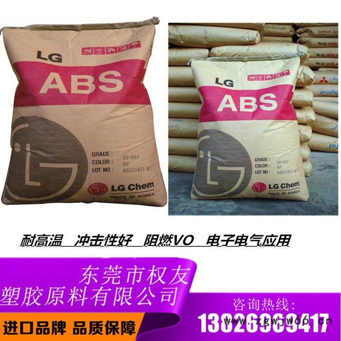 ABS塑料 ABS原料  韩国LG HI100 安全帽 管道系统 配件应用 冲击性能好图4