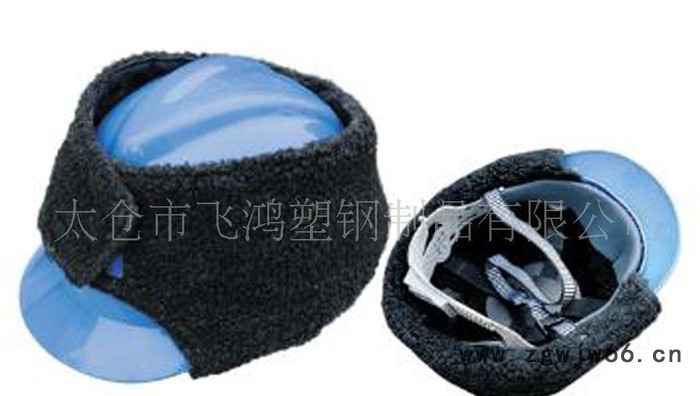 桉叶牌玻璃钢防寒安全帽 安全帽  棉安全帽  abs安全帽图2