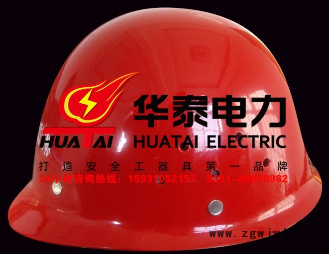 huatai/华泰安全帽 玻璃钢安全帽 头盔电力施工安全帽图3
