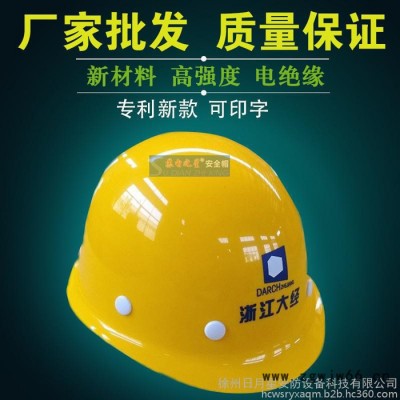 供应 厂家畅销 质量保证苏电之星SD-BL安全帽 绝缘安全帽 工地安全帽 高强度**安全帽 量大从优