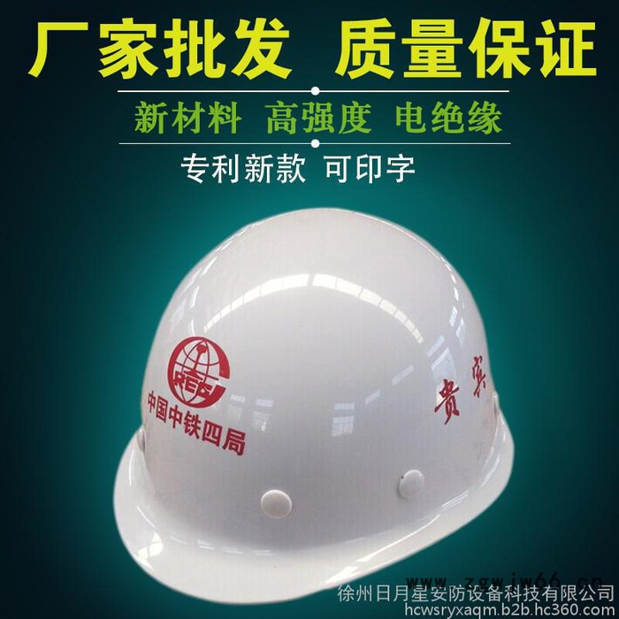 供应 厂家畅销 质量保证苏电之星SD-BL安全帽 绝缘安全帽 工地安全帽 高强度**安全帽 量大从优图5