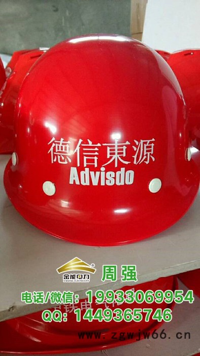 金能电力高品质ABS安全帽、防寒安全帽图3